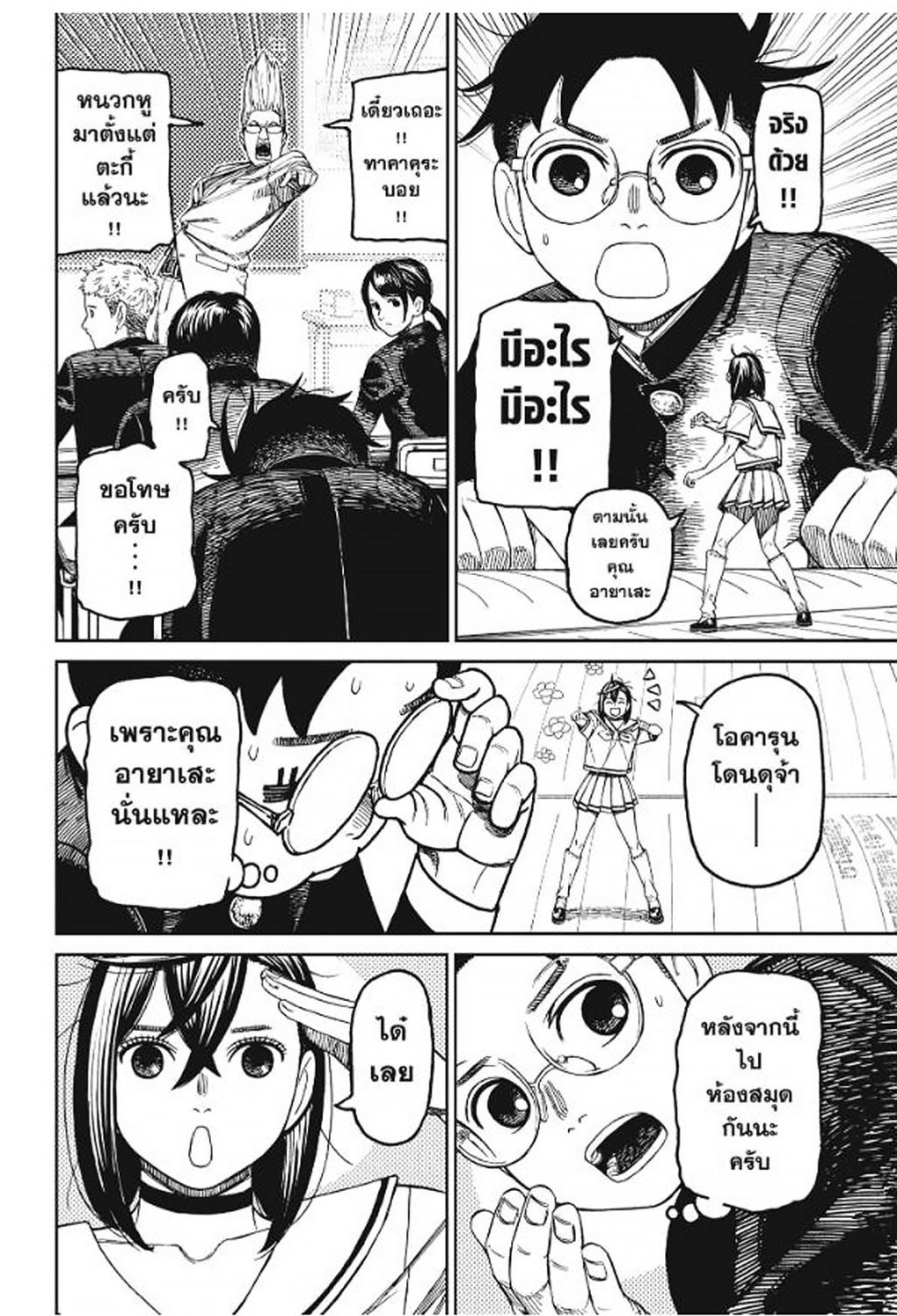 Manga-lc-com อ่านมังงะ อ่านการ์ตูน ออนไลน์ ฟรี DANDADAN ตอนที่ 1 2 3 4 5 6 7 8 9 10 11 12 13 14 ฟรี ไม่มีโฆษณา Manga-lc - อ่าน มังงะ อ่าน การ์ตูน ออนไลน์ อ่านมังงะ ฟรี