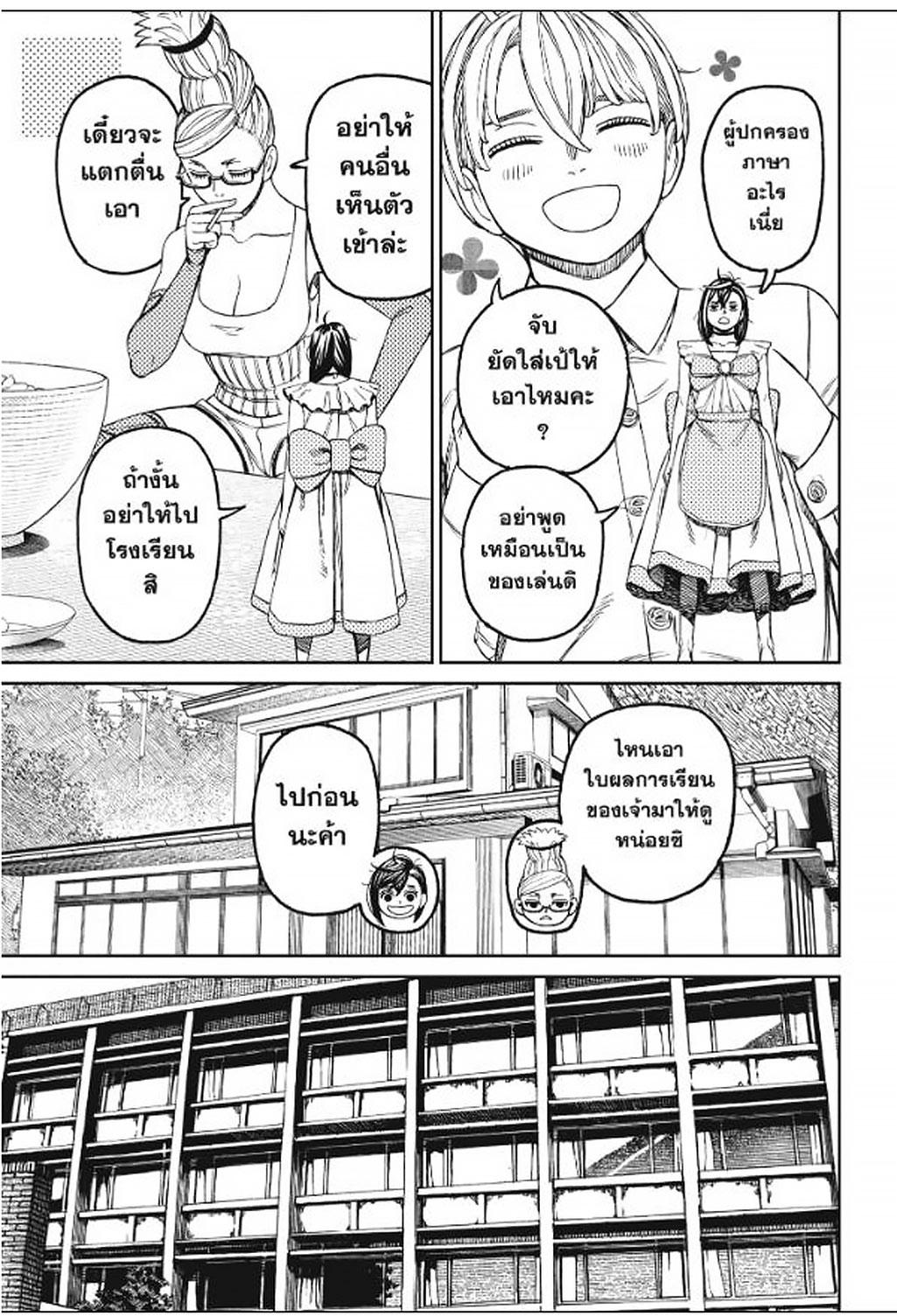 Manga-lc-com อ่านมังงะ อ่านการ์ตูน ออนไลน์ ฟรี DANDADAN ตอนที่ 1 2 3 4 5 6 7 8 9 10 11 12 13 14 ฟรี ไม่มีโฆษณา Manga-lc - อ่าน มังงะ อ่าน การ์ตูน ออนไลน์ อ่านมังงะ ฟรี