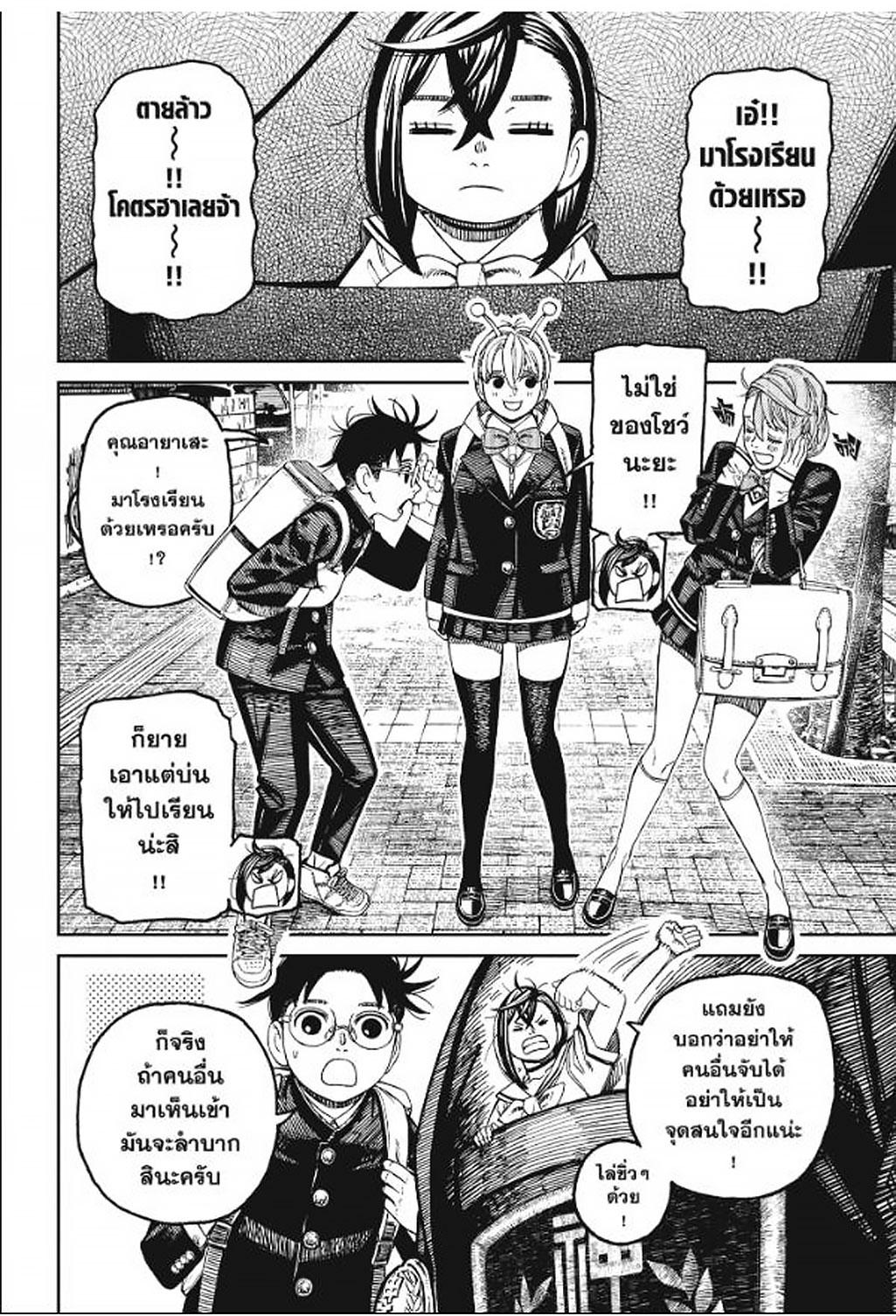 Manga-lc-com อ่านมังงะ อ่านการ์ตูน ออนไลน์ ฟรี DANDADAN ตอนที่ 1 2 3 4 5 6 7 8 9 10 11 12 13 14 ฟรี ไม่มีโฆษณา Manga-lc - อ่าน มังงะ อ่าน การ์ตูน ออนไลน์ อ่านมังงะ ฟรี