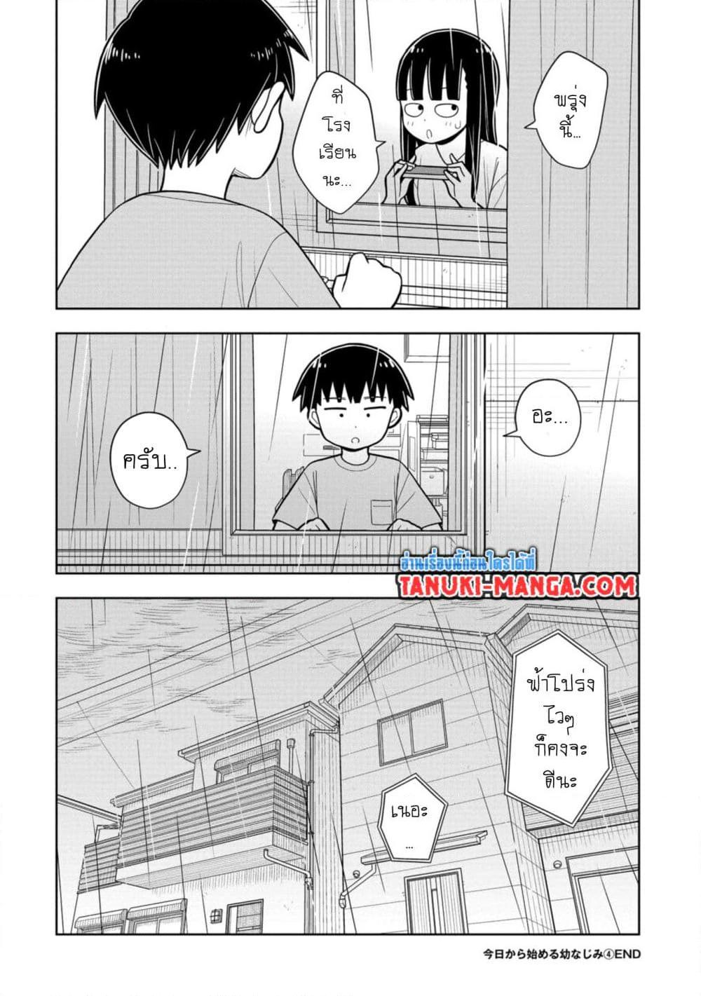 Manga-lc-com อ่านมังงะ อ่านการ์ตูน ออนไลน์ ฟรี Kyou kara Hajimeru Osananajimi ตอนที่ 1 2 3 4 5 6 7 8 9 10 11 12 13 14 ฟรี ไม่มีโฆษณา Manga-lc - อ่าน มังงะ อ่าน การ์ตูน ออนไลน์ อ่านมังงะ ฟรี