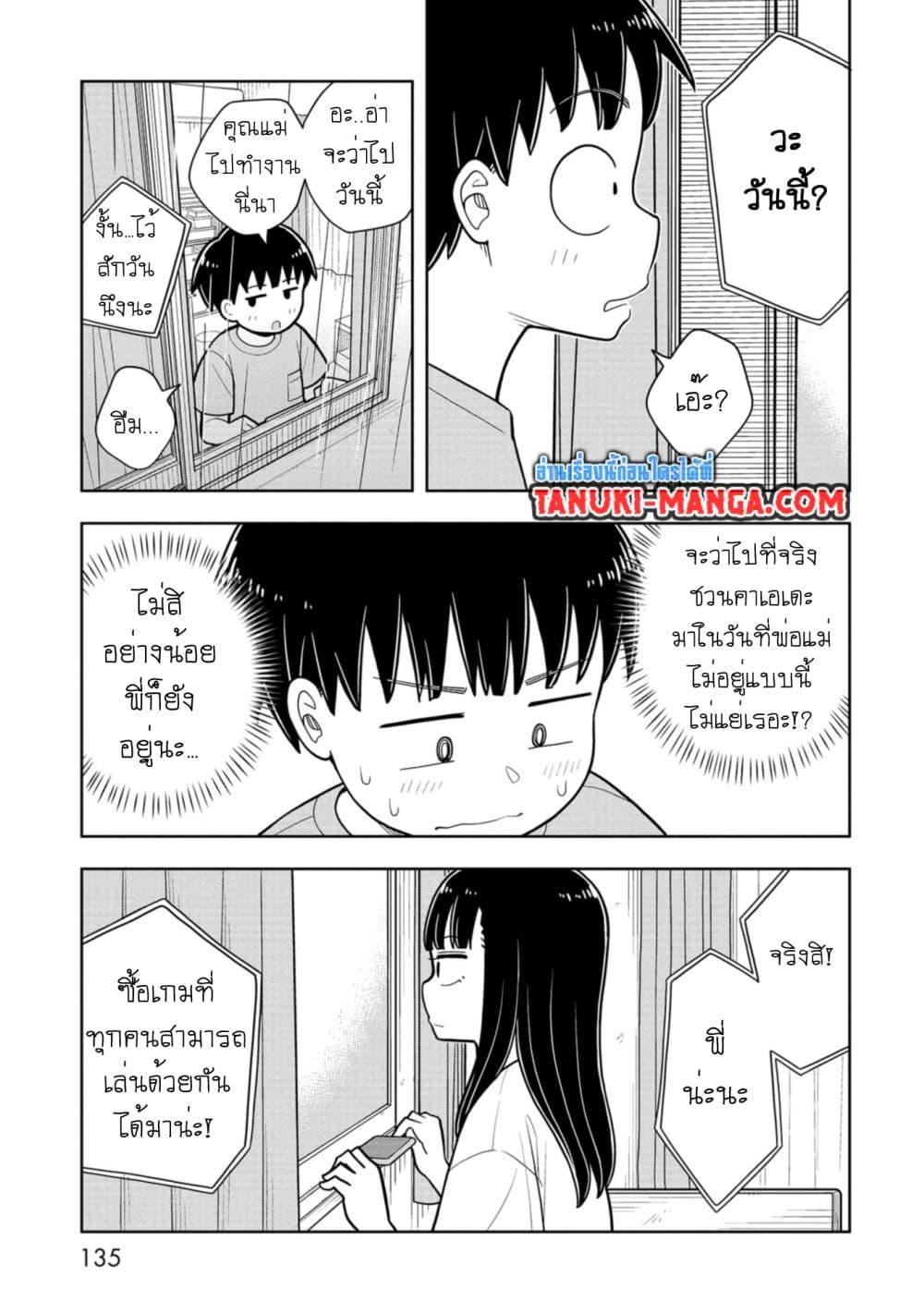 Manga-lc-com อ่านมังงะ อ่านการ์ตูน ออนไลน์ ฟรี Kyou kara Hajimeru Osananajimi ตอนที่ 1 2 3 4 5 6 7 8 9 10 11 12 13 14 ฟรี ไม่มีโฆษณา Manga-lc - อ่าน มังงะ อ่าน การ์ตูน ออนไลน์ อ่านมังงะ ฟรี