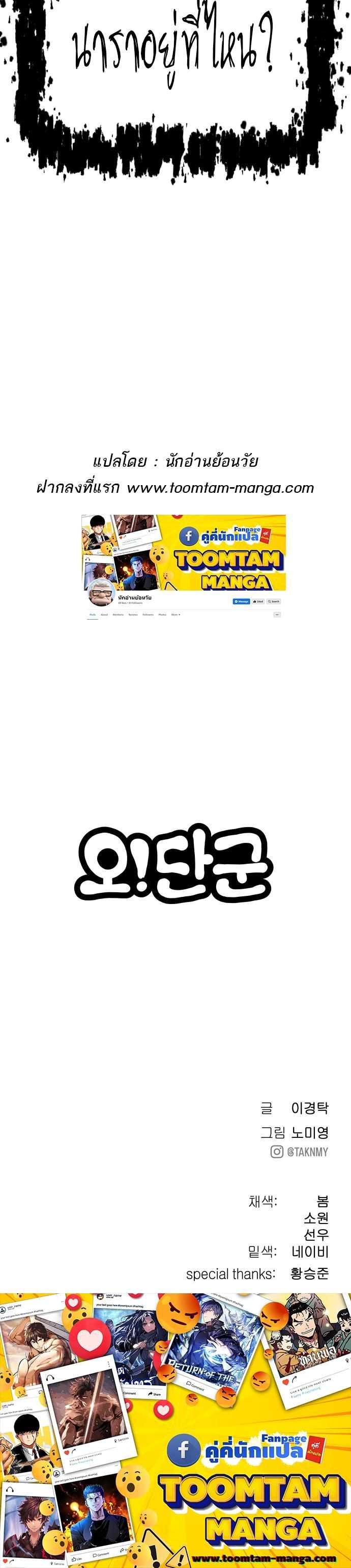 Manga-lc-com อ่านมังงะ อ่านการ์ตูน ออนไลน์ ฟรี Oh! Dangun ตอนที่ 1 2 3 4 5 6 7 8 9 10 11 12 13 14 ฟรี ไม่มีโฆษณา Manga-lc - อ่าน มังงะ อ่าน การ์ตูน ออนไลน์ อ่านมังงะ ฟรี