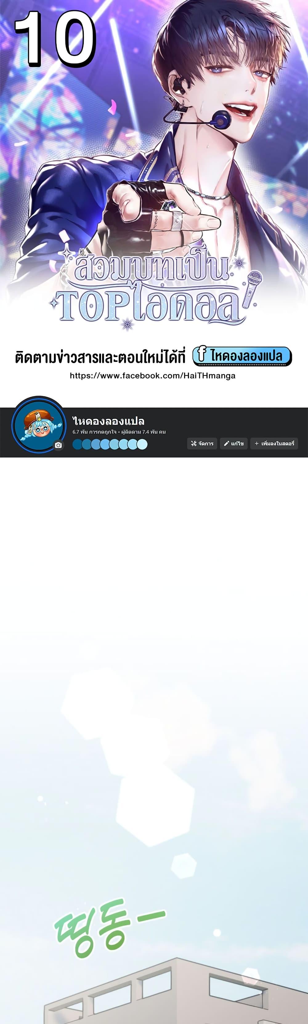 Manga-lc-com อ่านมังงะ อ่านการ์ตูน ออนไลน์ ฟรี Acting Genius, TOP Idol! ตอนที่ 1 2 3 4 5 6 7 8 9 10 11 12 13 14 ฟรี ไม่มีโฆษณา Manga-lc - อ่าน มังงะ อ่าน การ์ตูน ออนไลน์ อ่านมังงะ ฟรี