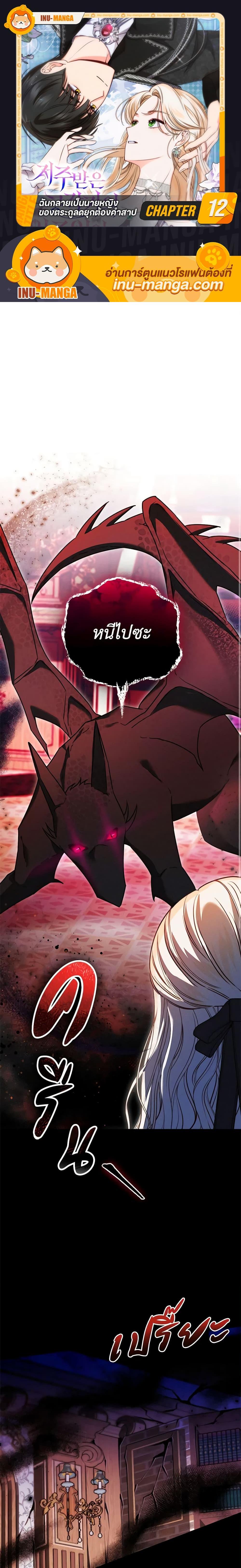 Manga-lc-com อ่านมังงะ อ่านการ์ตูน ออนไลน์ ฟรี Becoming the Lady of the Cursed Ducal House ตอนที่ 1 2 3 4 5 6 7 8 9 10 11 12 13 14 ฟรี ไม่มีโฆษณา Manga-lc - อ่าน มังงะ อ่าน การ์ตูน ออนไลน์ อ่านมังงะ ฟรี