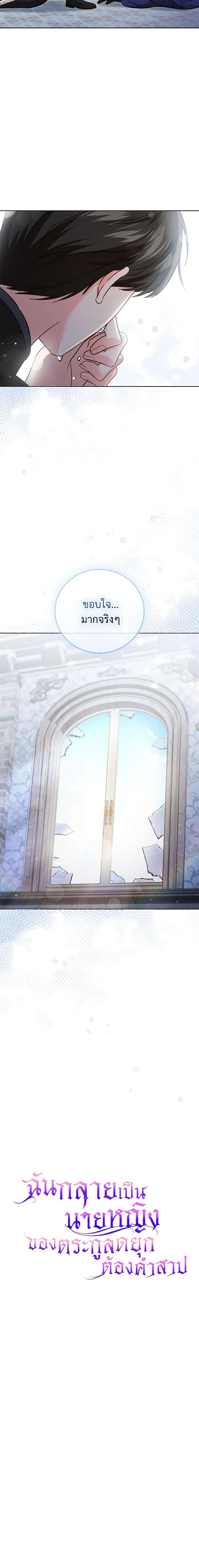 Manga-lc-com อ่านมังงะ อ่านการ์ตูน ออนไลน์ ฟรี Becoming the Lady of the Cursed Ducal House ตอนที่ 1 2 3 4 5 6 7 8 9 10 11 12 13 14 ฟรี ไม่มีโฆษณา Manga-lc - อ่าน มังงะ อ่าน การ์ตูน ออนไลน์ อ่านมังงะ ฟรี