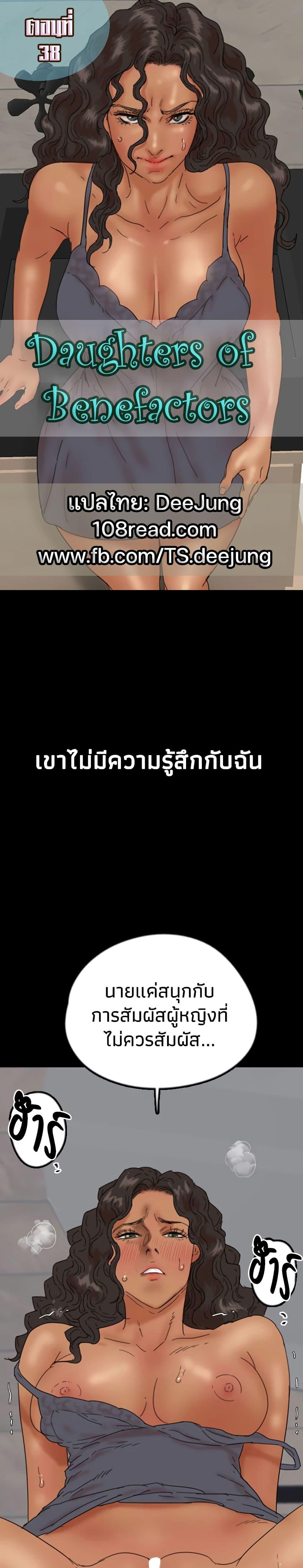 Doujin-Lc- อ่าน โดจิน มังฮวา เกาหลี ญี่ปุ่น จีน แปลไทย Daughters of Benefactors ตอนที่ 1 2 3 4 5 6 7 8 9 10 11 12 13 14 ฟรี ไม่มีโฆษณา อ่าน โดจิน Manhwa เกาหลี ญี่ปุ่น จีน เรามีครบ คัดมาให้เน้นๆ โดจิน 18+ รับประกันความฟินโดย  Doujin Lc