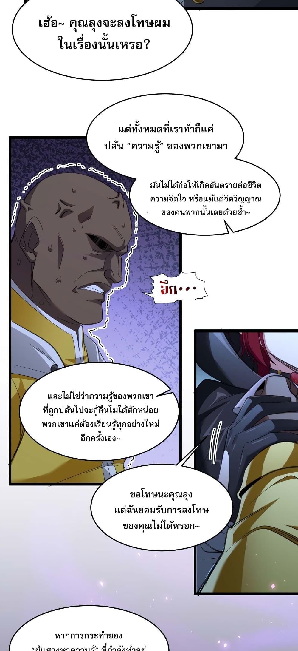 Manga-lc-com อ่านมังงะ อ่านการ์ตูน ออนไลน์ ฟรี I’m Really Not the Evil God’s Lackey ตอนที่ 1 2 3 4 5 6 7 8 9 10 11 12 13 14 ฟรี ไม่มีโฆษณา Manga-lc - อ่าน มังงะ อ่าน การ์ตูน ออนไลน์ อ่านมังงะ ฟรี