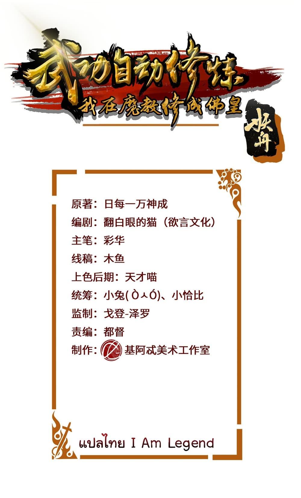 Manga-lc-com อ่านมังงะ อ่านการ์ตูน ออนไลน์ ฟรี I Became The Buddha Emperor In The Demon Sect ตอนที่ 1 2 3 4 5 6 7 8 9 10 11 12 13 14 ฟรี ไม่มีโฆษณา Manga-lc - อ่าน มังงะ อ่าน การ์ตูน ออนไลน์ อ่านมังงะ ฟรี