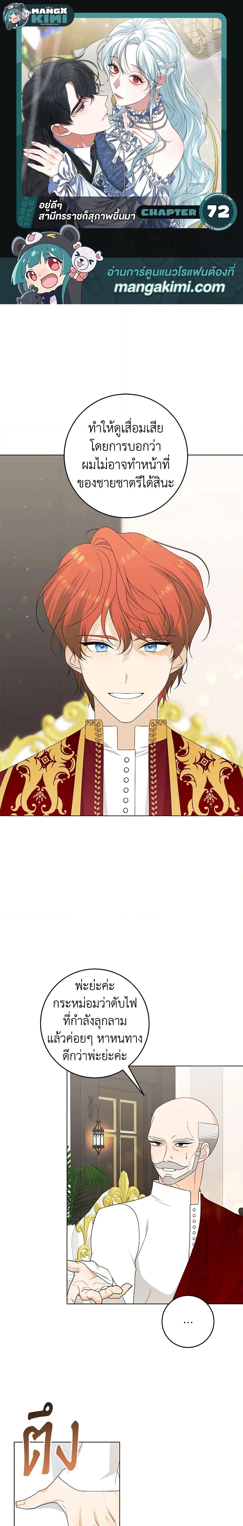 Manga-lc-com อ่านมังงะ อ่านการ์ตูน ออนไลน์ ฟรี Somehow, My Tyrant Husband Has Became Cautious ตอนที่ 1 2 3 4 5 6 7 8 9 10 11 12 13 14 ฟรี ไม่มีโฆษณา Manga-lc - อ่าน มังงะ อ่าน การ์ตูน ออนไลน์ อ่านมังงะ ฟรี