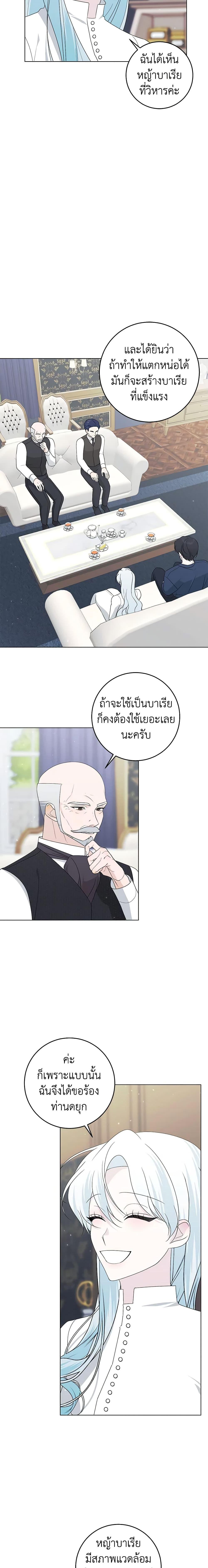 Manga-lc-com อ่านมังงะ อ่านการ์ตูน ออนไลน์ ฟรี Somehow, My Tyrant Husband Has Became Cautious ตอนที่ 1 2 3 4 5 6 7 8 9 10 11 12 13 14 ฟรี ไม่มีโฆษณา Manga-lc - อ่าน มังงะ อ่าน การ์ตูน ออนไลน์ อ่านมังงะ ฟรี