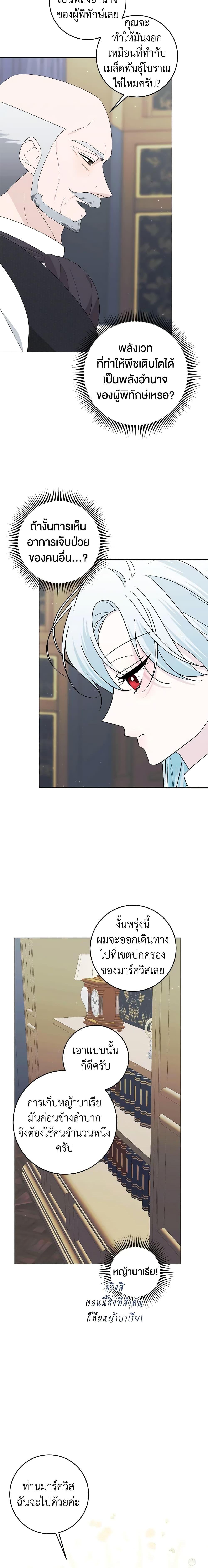 Manga-lc-com อ่านมังงะ อ่านการ์ตูน ออนไลน์ ฟรี Somehow, My Tyrant Husband Has Became Cautious ตอนที่ 1 2 3 4 5 6 7 8 9 10 11 12 13 14 ฟรี ไม่มีโฆษณา Manga-lc - อ่าน มังงะ อ่าน การ์ตูน ออนไลน์ อ่านมังงะ ฟรี