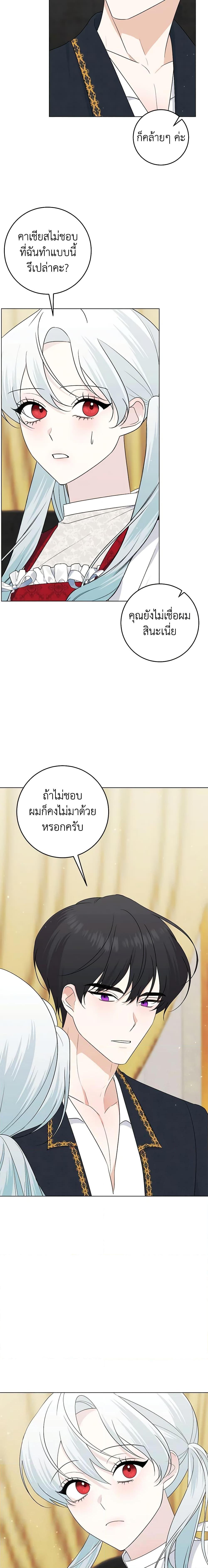 Manga-lc-com อ่านมังงะ อ่านการ์ตูน ออนไลน์ ฟรี Somehow, My Tyrant Husband Has Became Cautious ตอนที่ 1 2 3 4 5 6 7 8 9 10 11 12 13 14 ฟรี ไม่มีโฆษณา Manga-lc - อ่าน มังงะ อ่าน การ์ตูน ออนไลน์ อ่านมังงะ ฟรี