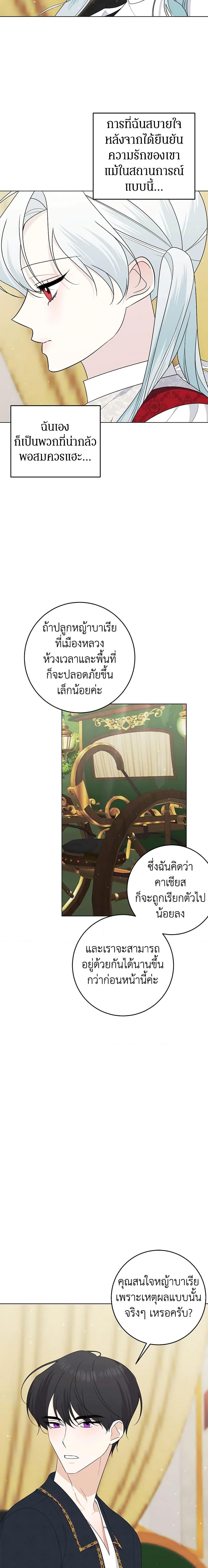 Manga-lc-com อ่านมังงะ อ่านการ์ตูน ออนไลน์ ฟรี Somehow, My Tyrant Husband Has Became Cautious ตอนที่ 1 2 3 4 5 6 7 8 9 10 11 12 13 14 ฟรี ไม่มีโฆษณา Manga-lc - อ่าน มังงะ อ่าน การ์ตูน ออนไลน์ อ่านมังงะ ฟรี