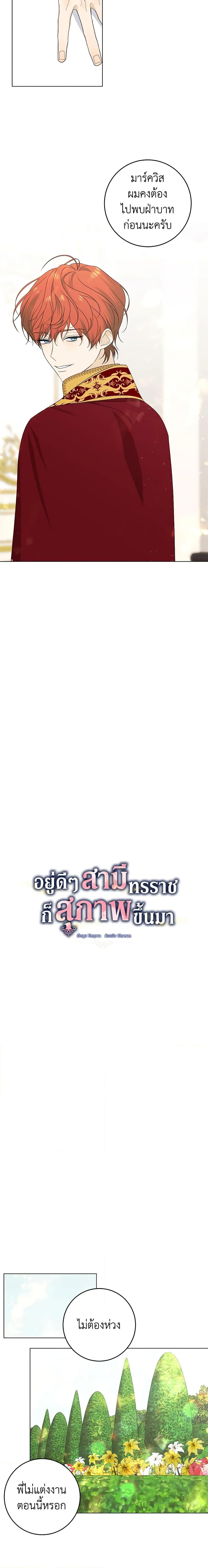 Manga-lc-com อ่านมังงะ อ่านการ์ตูน ออนไลน์ ฟรี Somehow, My Tyrant Husband Has Became Cautious ตอนที่ 1 2 3 4 5 6 7 8 9 10 11 12 13 14 ฟรี ไม่มีโฆษณา Manga-lc - อ่าน มังงะ อ่าน การ์ตูน ออนไลน์ อ่านมังงะ ฟรี