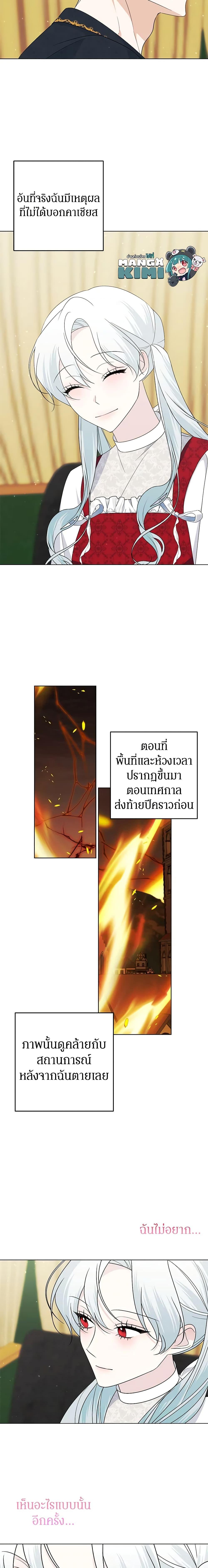 Manga-lc-com อ่านมังงะ อ่านการ์ตูน ออนไลน์ ฟรี Somehow, My Tyrant Husband Has Became Cautious ตอนที่ 1 2 3 4 5 6 7 8 9 10 11 12 13 14 ฟรี ไม่มีโฆษณา Manga-lc - อ่าน มังงะ อ่าน การ์ตูน ออนไลน์ อ่านมังงะ ฟรี