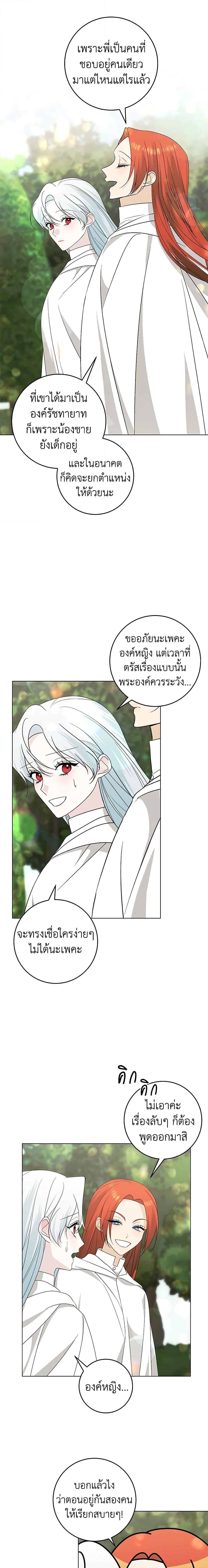 Manga-lc-com อ่านมังงะ อ่านการ์ตูน ออนไลน์ ฟรี Somehow, My Tyrant Husband Has Became Cautious ตอนที่ 1 2 3 4 5 6 7 8 9 10 11 12 13 14 ฟรี ไม่มีโฆษณา Manga-lc - อ่าน มังงะ อ่าน การ์ตูน ออนไลน์ อ่านมังงะ ฟรี