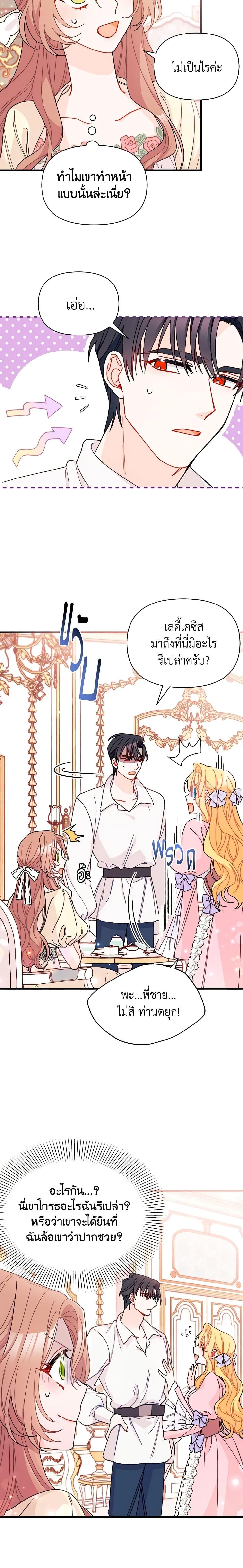 Manga-lc-com อ่านมังงะ อ่านการ์ตูน ออนไลน์ ฟรี I Found a Husband When I Picked up the Male Lead ตอนที่ 1 2 3 4 5 6 7 8 9 10 11 12 13 14 ฟรี ไม่มีโฆษณา Manga-lc - อ่าน มังงะ อ่าน การ์ตูน ออนไลน์ อ่านมังงะ ฟรี