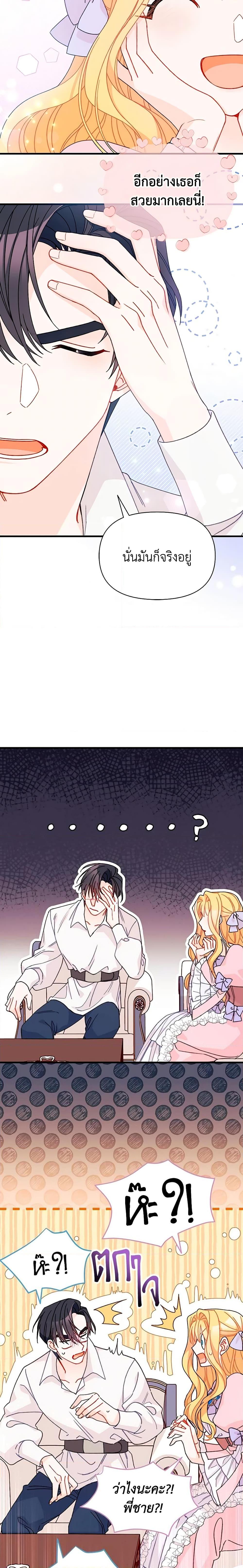 Manga-lc-com อ่านมังงะ อ่านการ์ตูน ออนไลน์ ฟรี I Found a Husband When I Picked up the Male Lead ตอนที่ 1 2 3 4 5 6 7 8 9 10 11 12 13 14 ฟรี ไม่มีโฆษณา Manga-lc - อ่าน มังงะ อ่าน การ์ตูน ออนไลน์ อ่านมังงะ ฟรี
