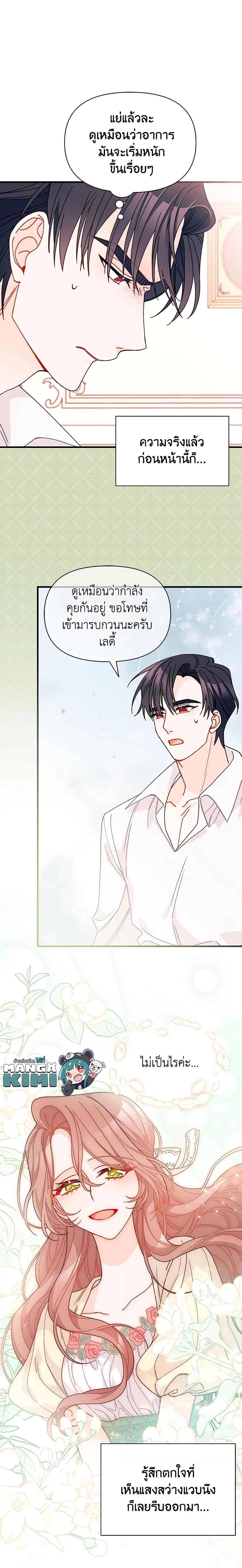 Manga-lc-com อ่านมังงะ อ่านการ์ตูน ออนไลน์ ฟรี I Found a Husband When I Picked up the Male Lead ตอนที่ 1 2 3 4 5 6 7 8 9 10 11 12 13 14 ฟรี ไม่มีโฆษณา Manga-lc - อ่าน มังงะ อ่าน การ์ตูน ออนไลน์ อ่านมังงะ ฟรี