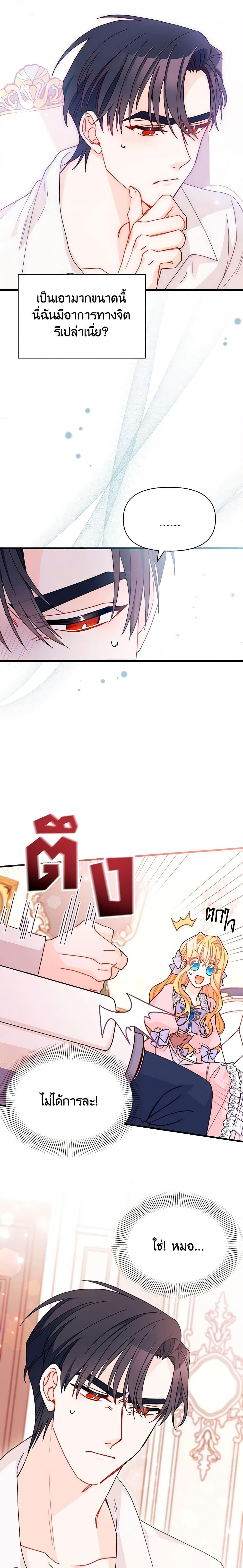 Manga-lc-com อ่านมังงะ อ่านการ์ตูน ออนไลน์ ฟรี I Found a Husband When I Picked up the Male Lead ตอนที่ 1 2 3 4 5 6 7 8 9 10 11 12 13 14 ฟรี ไม่มีโฆษณา Manga-lc - อ่าน มังงะ อ่าน การ์ตูน ออนไลน์ อ่านมังงะ ฟรี