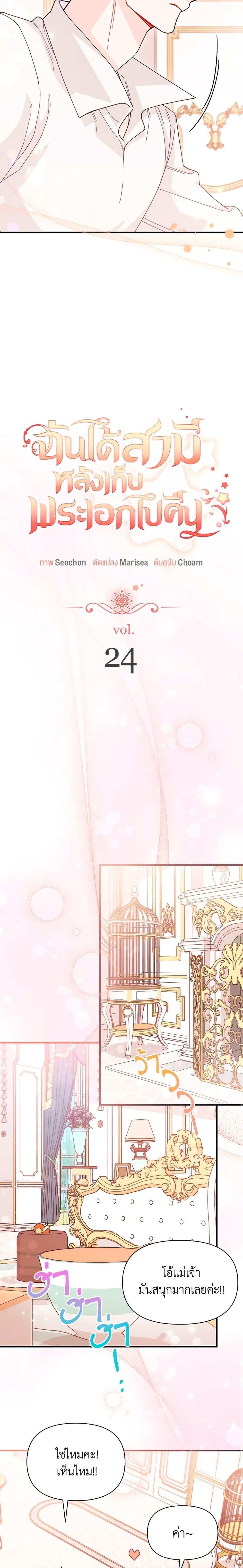 Manga-lc-com อ่านมังงะ อ่านการ์ตูน ออนไลน์ ฟรี I Found a Husband When I Picked up the Male Lead ตอนที่ 1 2 3 4 5 6 7 8 9 10 11 12 13 14 ฟรี ไม่มีโฆษณา Manga-lc - อ่าน มังงะ อ่าน การ์ตูน ออนไลน์ อ่านมังงะ ฟรี