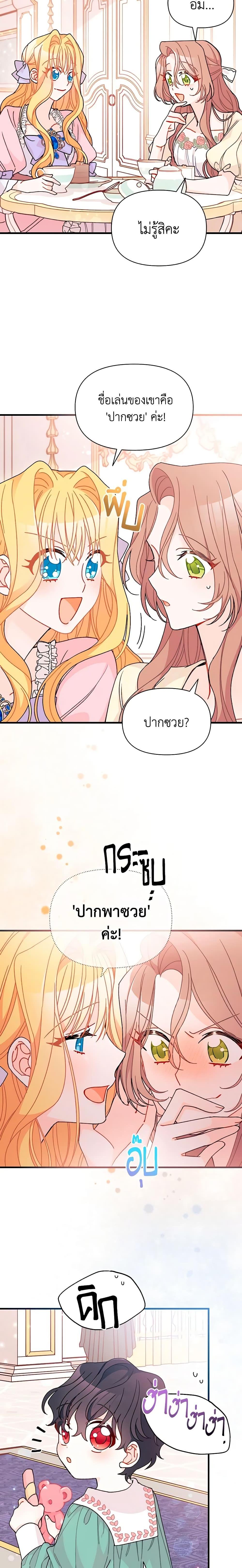 Manga-lc-com อ่านมังงะ อ่านการ์ตูน ออนไลน์ ฟรี I Found a Husband When I Picked up the Male Lead ตอนที่ 1 2 3 4 5 6 7 8 9 10 11 12 13 14 ฟรี ไม่มีโฆษณา Manga-lc - อ่าน มังงะ อ่าน การ์ตูน ออนไลน์ อ่านมังงะ ฟรี