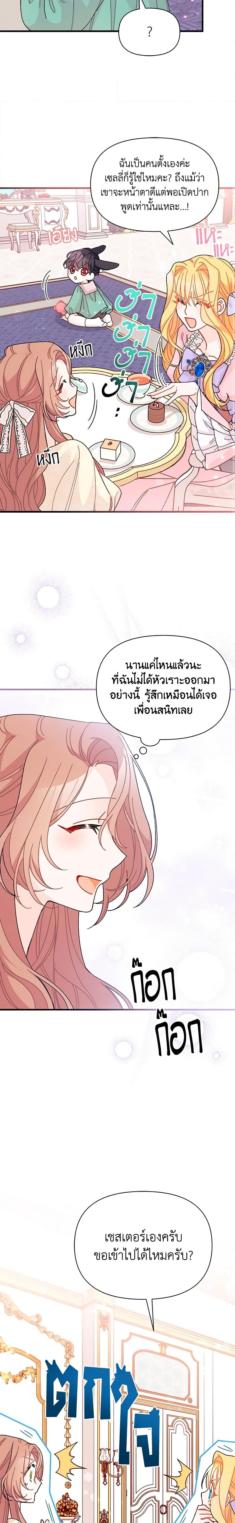 Manga-lc-com อ่านมังงะ อ่านการ์ตูน ออนไลน์ ฟรี I Found a Husband When I Picked up the Male Lead ตอนที่ 1 2 3 4 5 6 7 8 9 10 11 12 13 14 ฟรี ไม่มีโฆษณา Manga-lc - อ่าน มังงะ อ่าน การ์ตูน ออนไลน์ อ่านมังงะ ฟรี