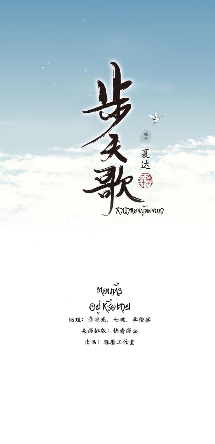 Manga-lc-com อ่านมังงะ อ่านการ์ตูน ออนไลน์ ฟรี Song of the Sky Walkers ลำนำของผู้ล่องนภา ตอนที่ 1 2 3 4 5 6 7 8 9 10 11 12 13 14 ฟรี ไม่มีโฆษณา Manga-lc - อ่าน มังงะ อ่าน การ์ตูน ออนไลน์ อ่านมังงะ ฟรี