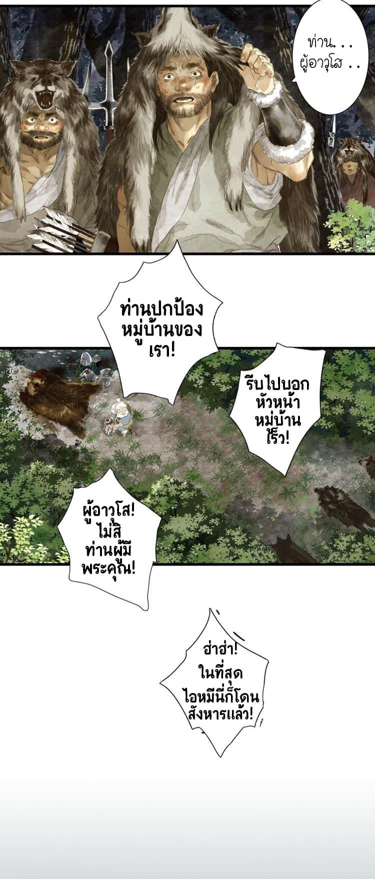 Manga-lc-com อ่านมังงะ อ่านการ์ตูน ออนไลน์ ฟรี Song of the Sky Walkers ลำนำของผู้ล่องนภา ตอนที่ 1 2 3 4 5 6 7 8 9 10 11 12 13 14 ฟรี ไม่มีโฆษณา Manga-lc - อ่าน มังงะ อ่าน การ์ตูน ออนไลน์ อ่านมังงะ ฟรี