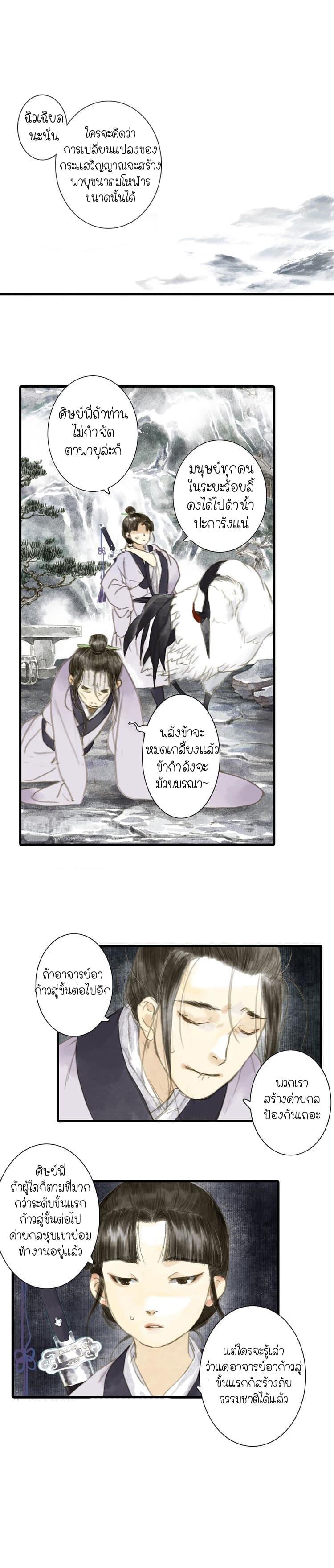 Manga-lc-com อ่านมังงะ อ่านการ์ตูน ออนไลน์ ฟรี Song of the Sky Walkers ลำนำของผู้ล่องนภา ตอนที่ 1 2 3 4 5 6 7 8 9 10 11 12 13 14 ฟรี ไม่มีโฆษณา Manga-lc - อ่าน มังงะ อ่าน การ์ตูน ออนไลน์ อ่านมังงะ ฟรี