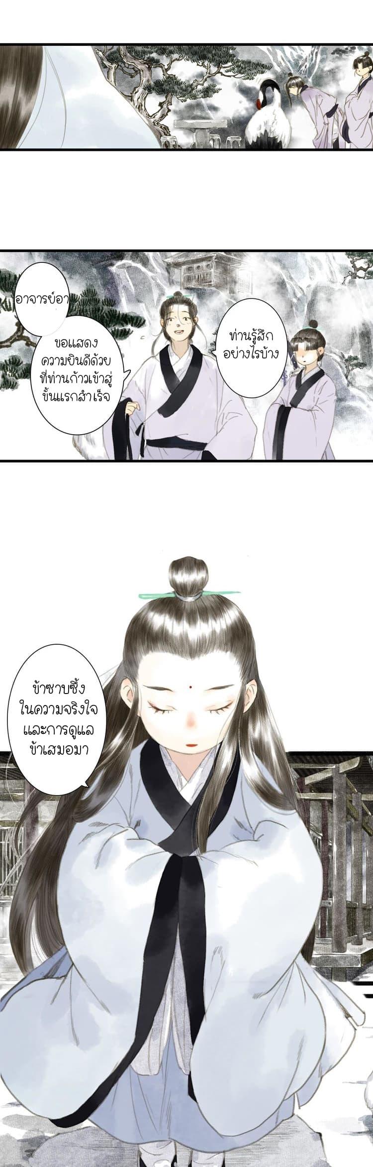 Manga-lc-com อ่านมังงะ อ่านการ์ตูน ออนไลน์ ฟรี Song of the Sky Walkers ลำนำของผู้ล่องนภา ตอนที่ 1 2 3 4 5 6 7 8 9 10 11 12 13 14 ฟรี ไม่มีโฆษณา Manga-lc - อ่าน มังงะ อ่าน การ์ตูน ออนไลน์ อ่านมังงะ ฟรี