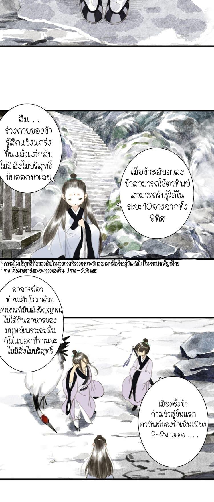 Manga-lc-com อ่านมังงะ อ่านการ์ตูน ออนไลน์ ฟรี Song of the Sky Walkers ลำนำของผู้ล่องนภา ตอนที่ 1 2 3 4 5 6 7 8 9 10 11 12 13 14 ฟรี ไม่มีโฆษณา Manga-lc - อ่าน มังงะ อ่าน การ์ตูน ออนไลน์ อ่านมังงะ ฟรี