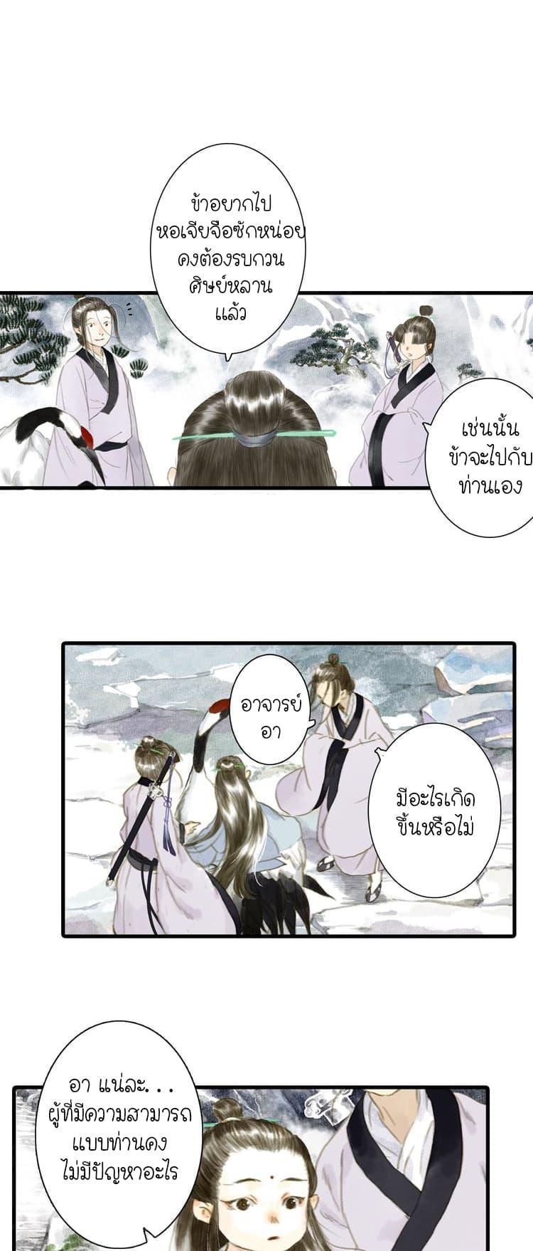 Manga-lc-com อ่านมังงะ อ่านการ์ตูน ออนไลน์ ฟรี Song of the Sky Walkers ลำนำของผู้ล่องนภา ตอนที่ 1 2 3 4 5 6 7 8 9 10 11 12 13 14 ฟรี ไม่มีโฆษณา Manga-lc - อ่าน มังงะ อ่าน การ์ตูน ออนไลน์ อ่านมังงะ ฟรี