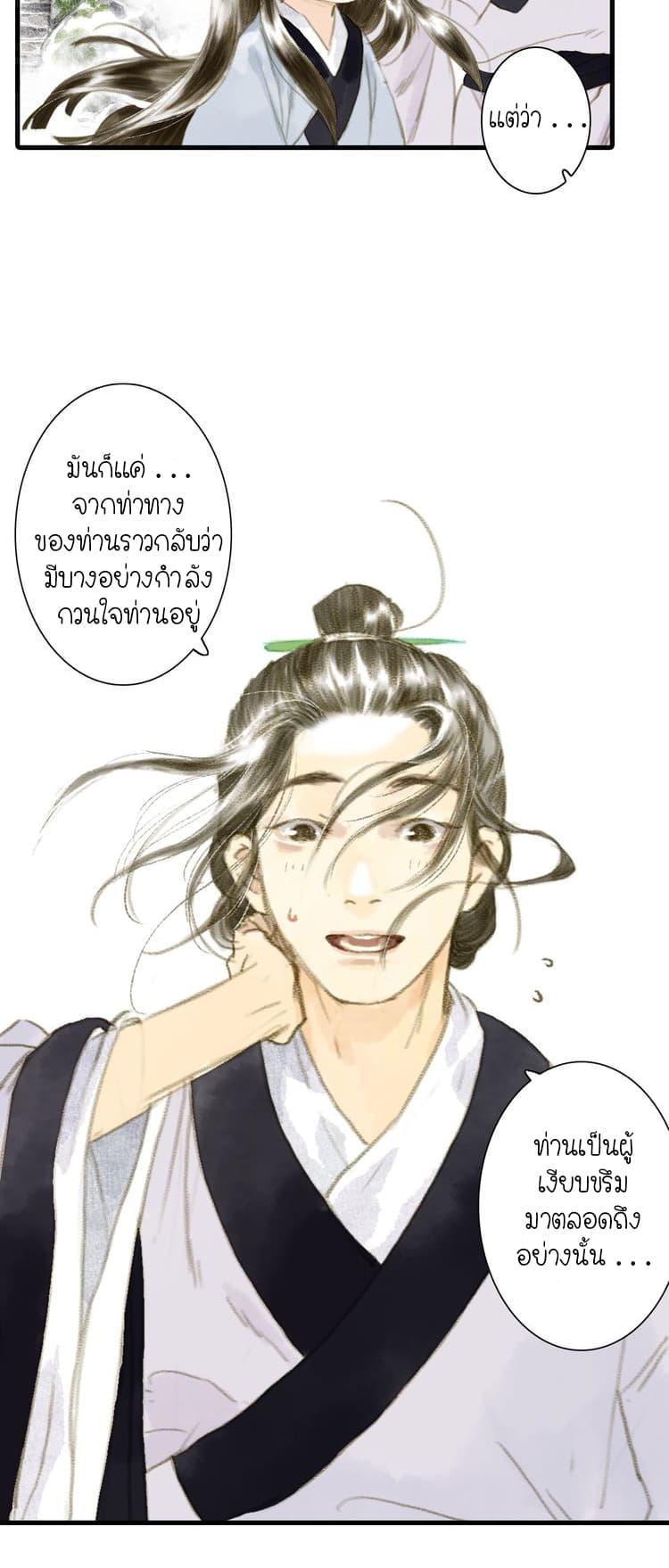 Manga-lc-com อ่านมังงะ อ่านการ์ตูน ออนไลน์ ฟรี Song of the Sky Walkers ลำนำของผู้ล่องนภา ตอนที่ 1 2 3 4 5 6 7 8 9 10 11 12 13 14 ฟรี ไม่มีโฆษณา Manga-lc - อ่าน มังงะ อ่าน การ์ตูน ออนไลน์ อ่านมังงะ ฟรี
