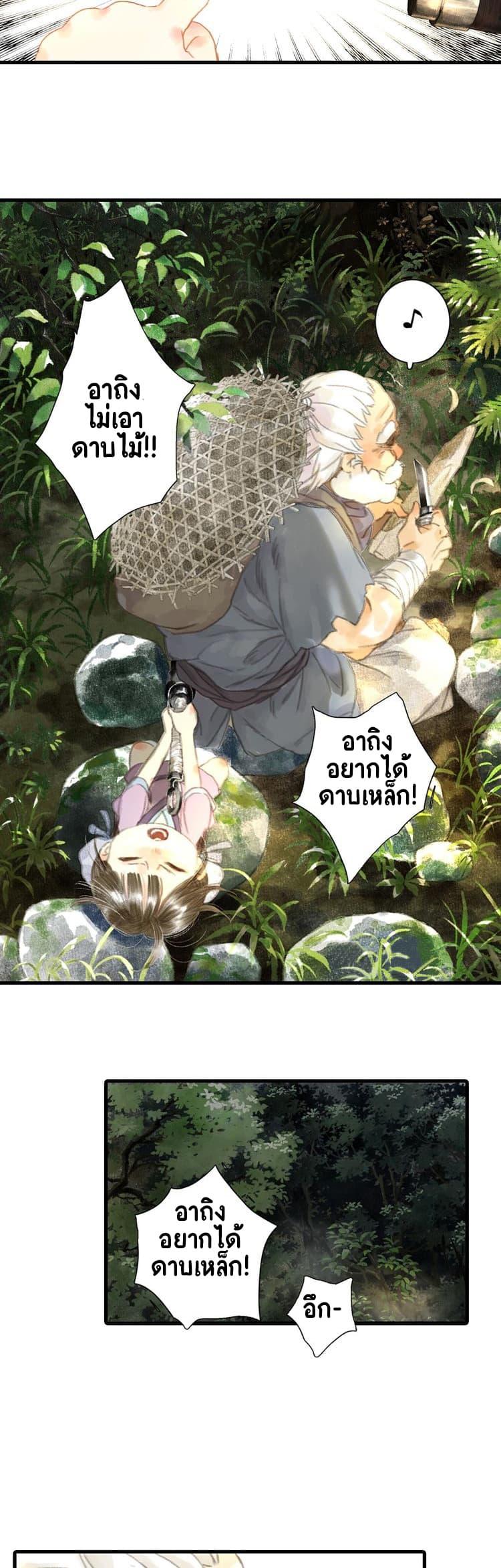 Manga-lc-com อ่านมังงะ อ่านการ์ตูน ออนไลน์ ฟรี Song of the Sky Walkers ลำนำของผู้ล่องนภา ตอนที่ 1 2 3 4 5 6 7 8 9 10 11 12 13 14 ฟรี ไม่มีโฆษณา Manga-lc - อ่าน มังงะ อ่าน การ์ตูน ออนไลน์ อ่านมังงะ ฟรี