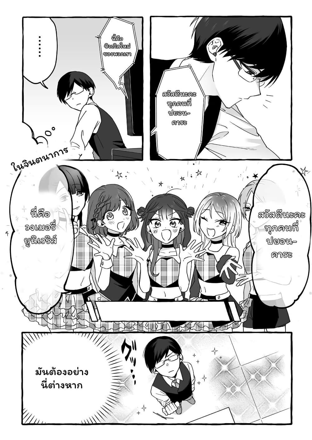 Manga-lc-com อ่านมังงะ อ่านการ์ตูน ออนไลน์ ฟรี Damedol to Sekai ni Hitori Dake no Fan ตอนที่ 1 2 3 4 5 6 7 8 9 10 11 12 13 14 ฟรี ไม่มีโฆษณา Manga-lc - อ่าน มังงะ อ่าน การ์ตูน ออนไลน์ อ่านมังงะ ฟรี