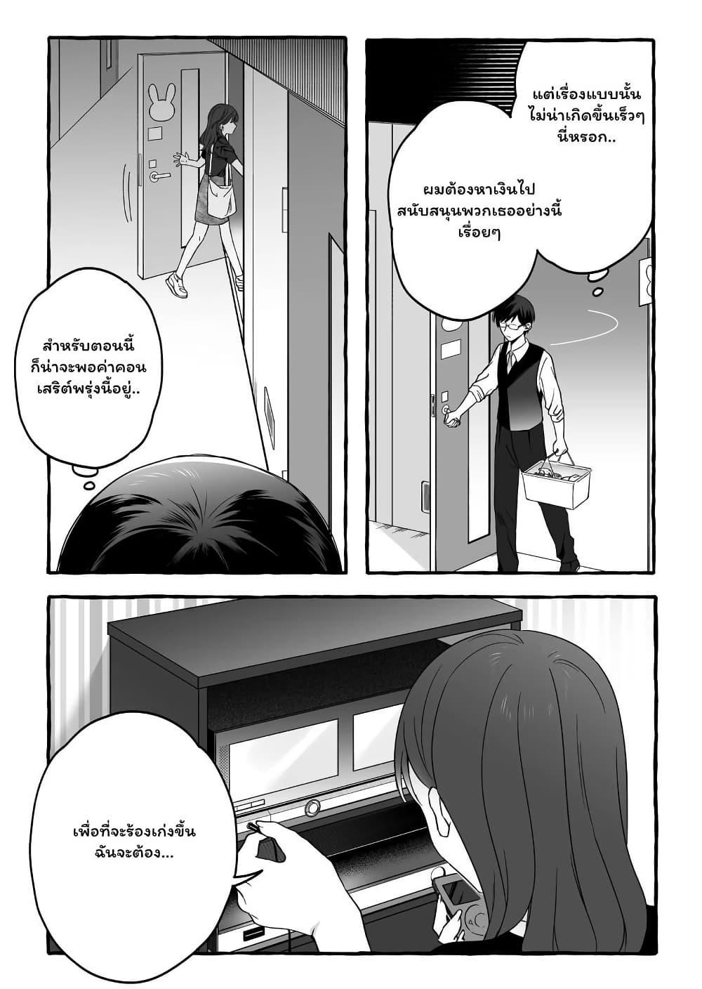 Manga-lc-com อ่านมังงะ อ่านการ์ตูน ออนไลน์ ฟรี Damedol to Sekai ni Hitori Dake no Fan ตอนที่ 1 2 3 4 5 6 7 8 9 10 11 12 13 14 ฟรี ไม่มีโฆษณา Manga-lc - อ่าน มังงะ อ่าน การ์ตูน ออนไลน์ อ่านมังงะ ฟรี