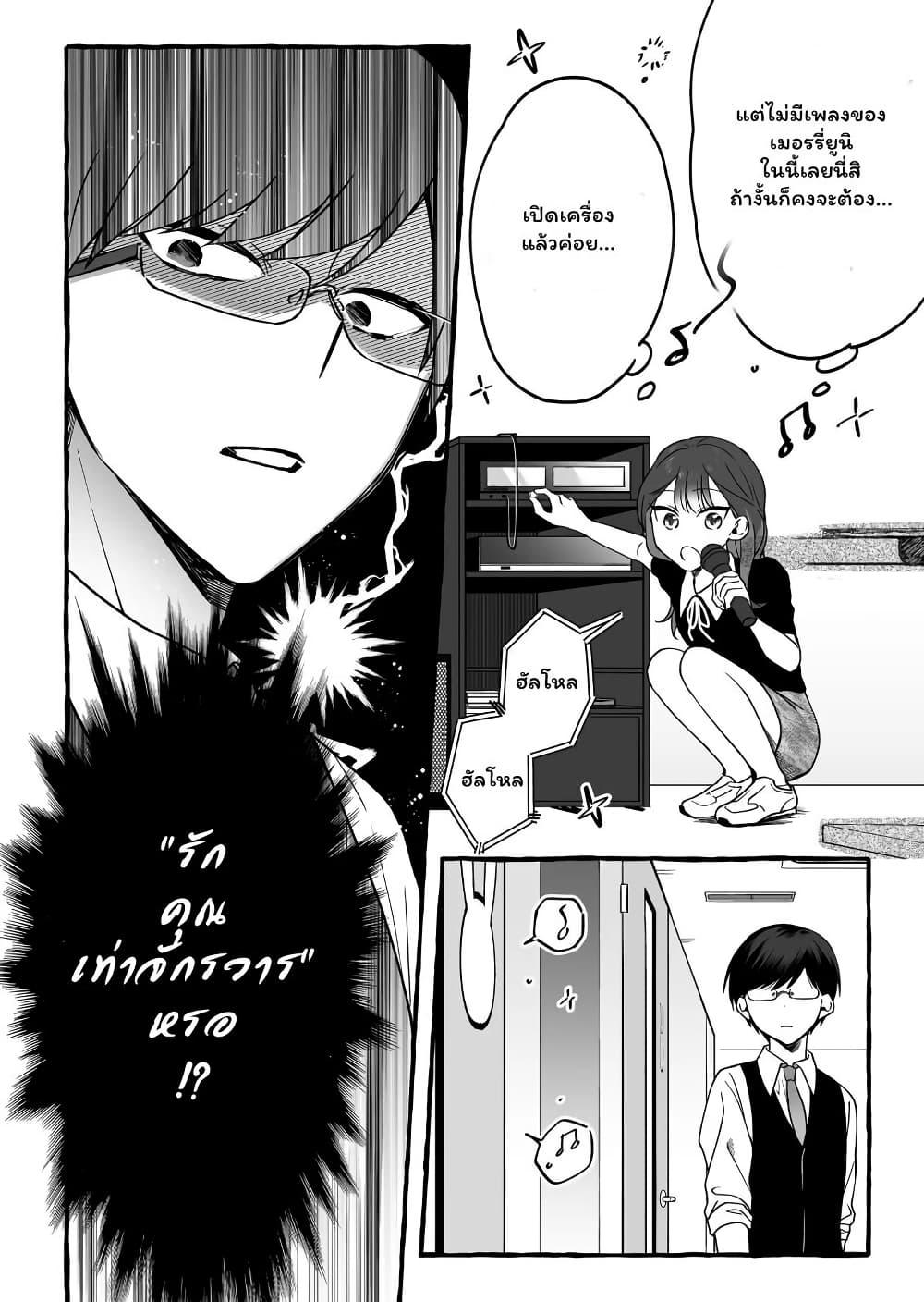 Manga-lc-com อ่านมังงะ อ่านการ์ตูน ออนไลน์ ฟรี Damedol to Sekai ni Hitori Dake no Fan ตอนที่ 1 2 3 4 5 6 7 8 9 10 11 12 13 14 ฟรี ไม่มีโฆษณา Manga-lc - อ่าน มังงะ อ่าน การ์ตูน ออนไลน์ อ่านมังงะ ฟรี