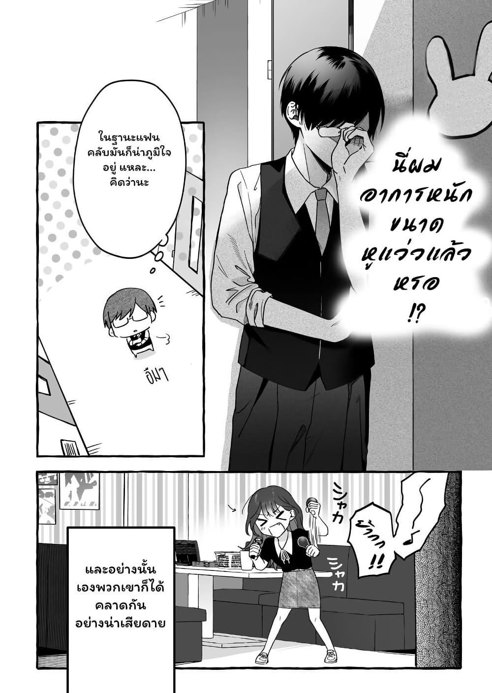 Manga-lc-com อ่านมังงะ อ่านการ์ตูน ออนไลน์ ฟรี Damedol to Sekai ni Hitori Dake no Fan ตอนที่ 1 2 3 4 5 6 7 8 9 10 11 12 13 14 ฟรี ไม่มีโฆษณา Manga-lc - อ่าน มังงะ อ่าน การ์ตูน ออนไลน์ อ่านมังงะ ฟรี