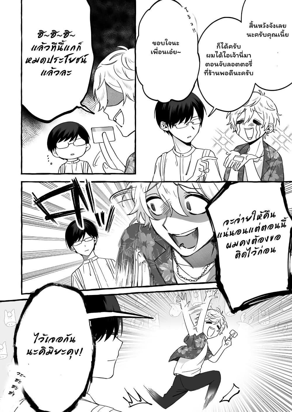 Manga-lc-com อ่านมังงะ อ่านการ์ตูน ออนไลน์ ฟรี Damedol to Sekai ni Hitori Dake no Fan ตอนที่ 1 2 3 4 5 6 7 8 9 10 11 12 13 14 ฟรี ไม่มีโฆษณา Manga-lc - อ่าน มังงะ อ่าน การ์ตูน ออนไลน์ อ่านมังงะ ฟรี