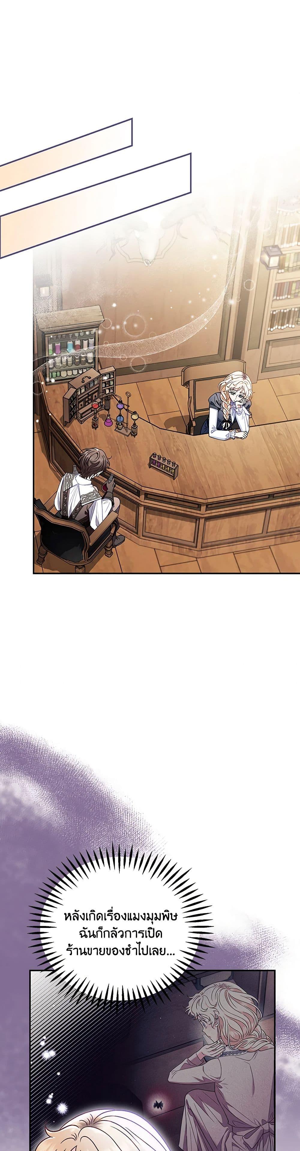 Manga-lc-com อ่านมังงะ อ่านการ์ตูน ออนไลน์ ฟรี I Will Become the Villain’s Poison Taster ตอนที่ 1 2 3 4 5 6 7 8 9 10 11 12 13 14 ฟรี ไม่มีโฆษณา Manga-lc - อ่าน มังงะ อ่าน การ์ตูน ออนไลน์ อ่านมังงะ ฟรี