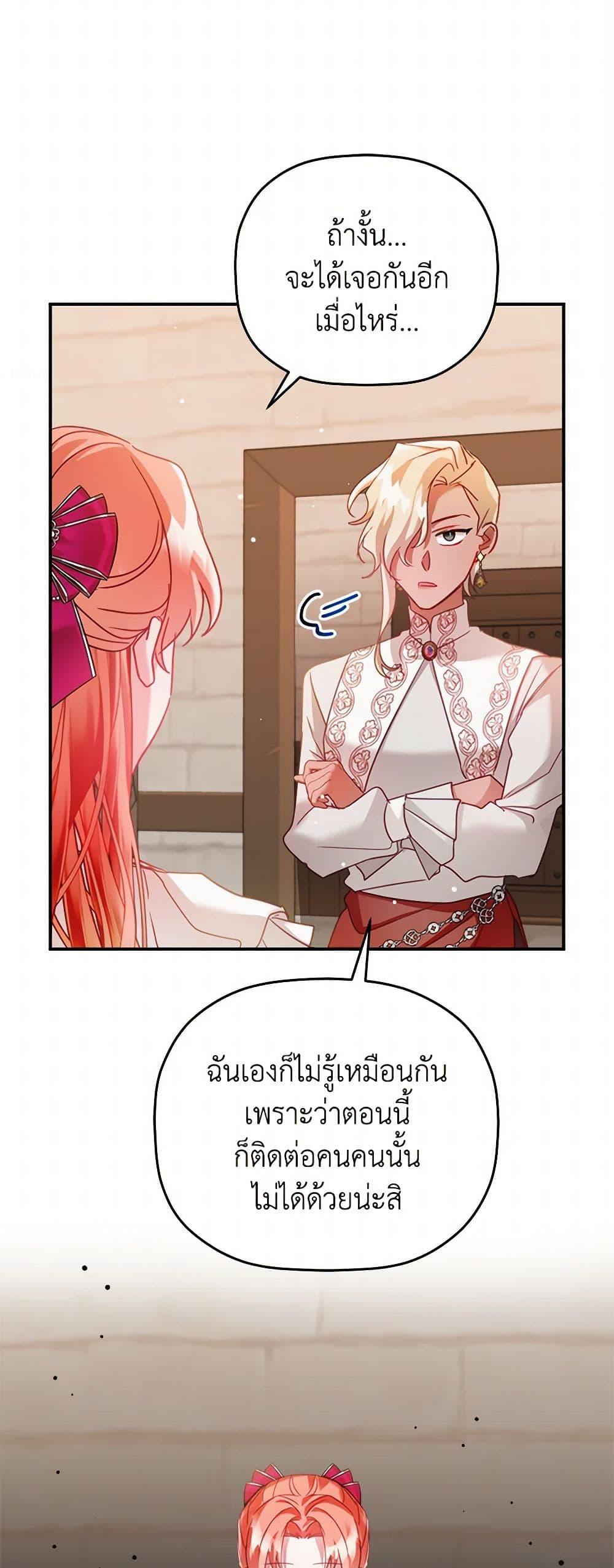 Manga-lc-com อ่านมังงะ อ่านการ์ตูน ออนไลน์ ฟรี Preventing the Making of a Tyrant ตอนที่ 1 2 3 4 5 6 7 8 9 10 11 12 13 14 ฟรี ไม่มีโฆษณา Manga-lc - อ่าน มังงะ อ่าน การ์ตูน ออนไลน์ อ่านมังงะ ฟรี