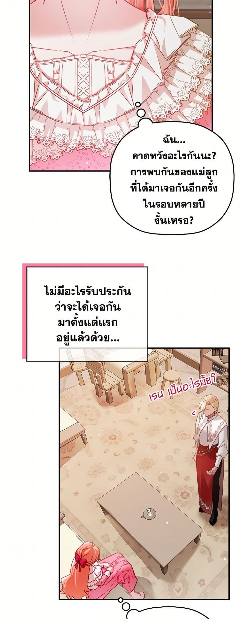 Manga-lc-com อ่านมังงะ อ่านการ์ตูน ออนไลน์ ฟรี Preventing the Making of a Tyrant ตอนที่ 1 2 3 4 5 6 7 8 9 10 11 12 13 14 ฟรี ไม่มีโฆษณา Manga-lc - อ่าน มังงะ อ่าน การ์ตูน ออนไลน์ อ่านมังงะ ฟรี