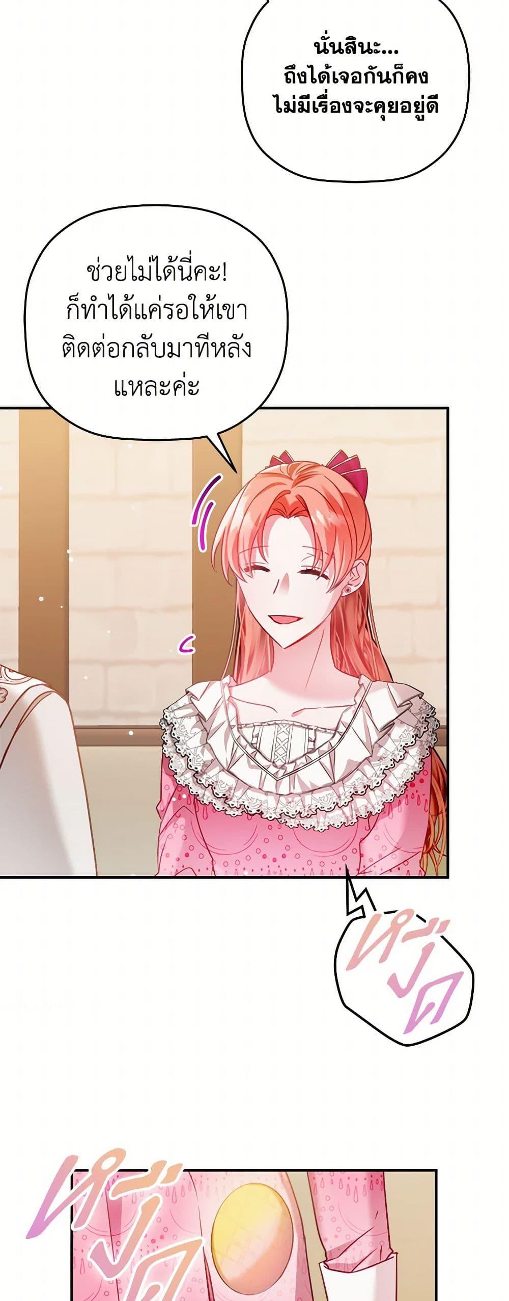 Manga-lc-com อ่านมังงะ อ่านการ์ตูน ออนไลน์ ฟรี Preventing the Making of a Tyrant ตอนที่ 1 2 3 4 5 6 7 8 9 10 11 12 13 14 ฟรี ไม่มีโฆษณา Manga-lc - อ่าน มังงะ อ่าน การ์ตูน ออนไลน์ อ่านมังงะ ฟรี