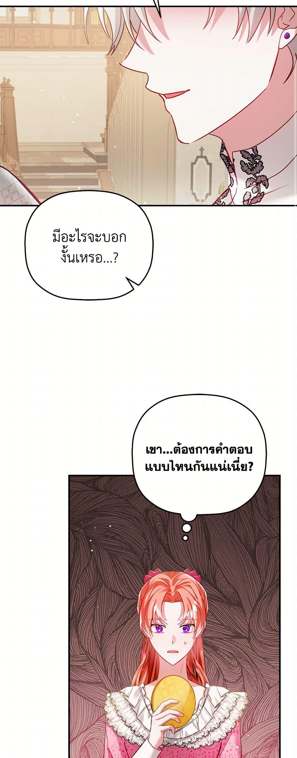 Manga-lc-com อ่านมังงะ อ่านการ์ตูน ออนไลน์ ฟรี Preventing the Making of a Tyrant ตอนที่ 1 2 3 4 5 6 7 8 9 10 11 12 13 14 ฟรี ไม่มีโฆษณา Manga-lc - อ่าน มังงะ อ่าน การ์ตูน ออนไลน์ อ่านมังงะ ฟรี