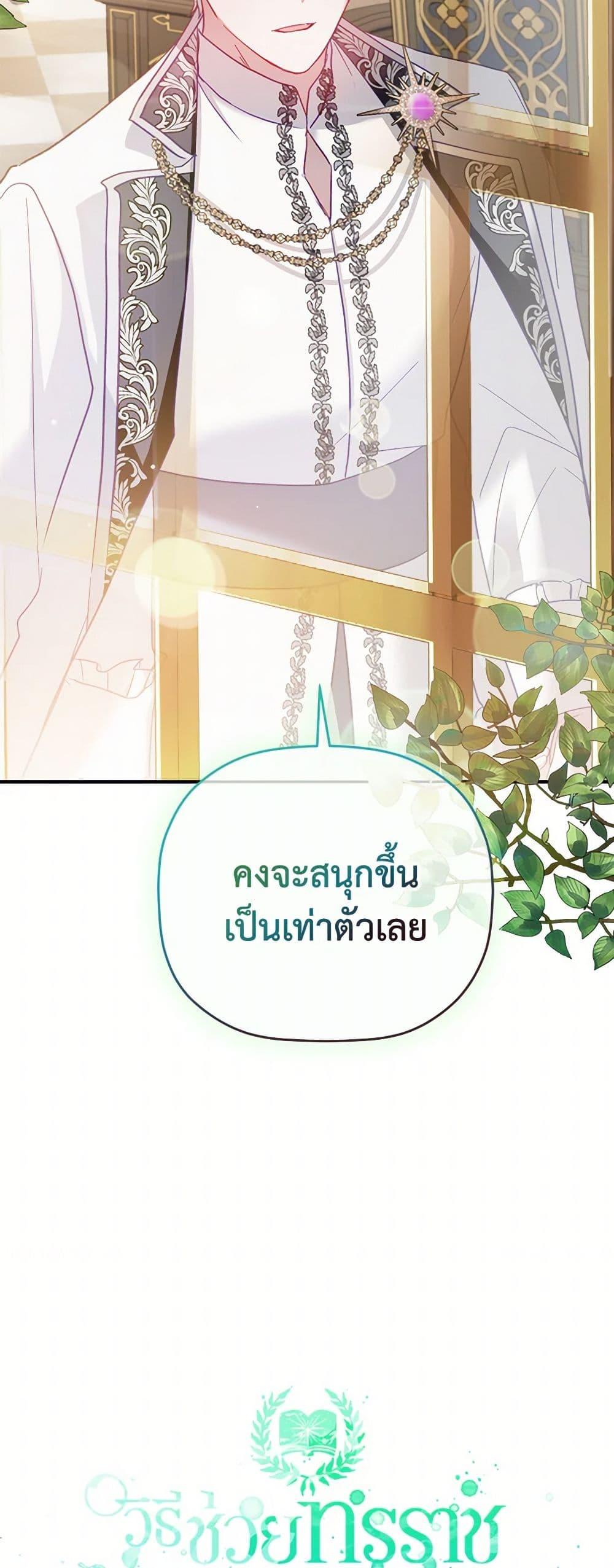 Manga-lc-com อ่านมังงะ อ่านการ์ตูน ออนไลน์ ฟรี Preventing the Making of a Tyrant ตอนที่ 1 2 3 4 5 6 7 8 9 10 11 12 13 14 ฟรี ไม่มีโฆษณา Manga-lc - อ่าน มังงะ อ่าน การ์ตูน ออนไลน์ อ่านมังงะ ฟรี