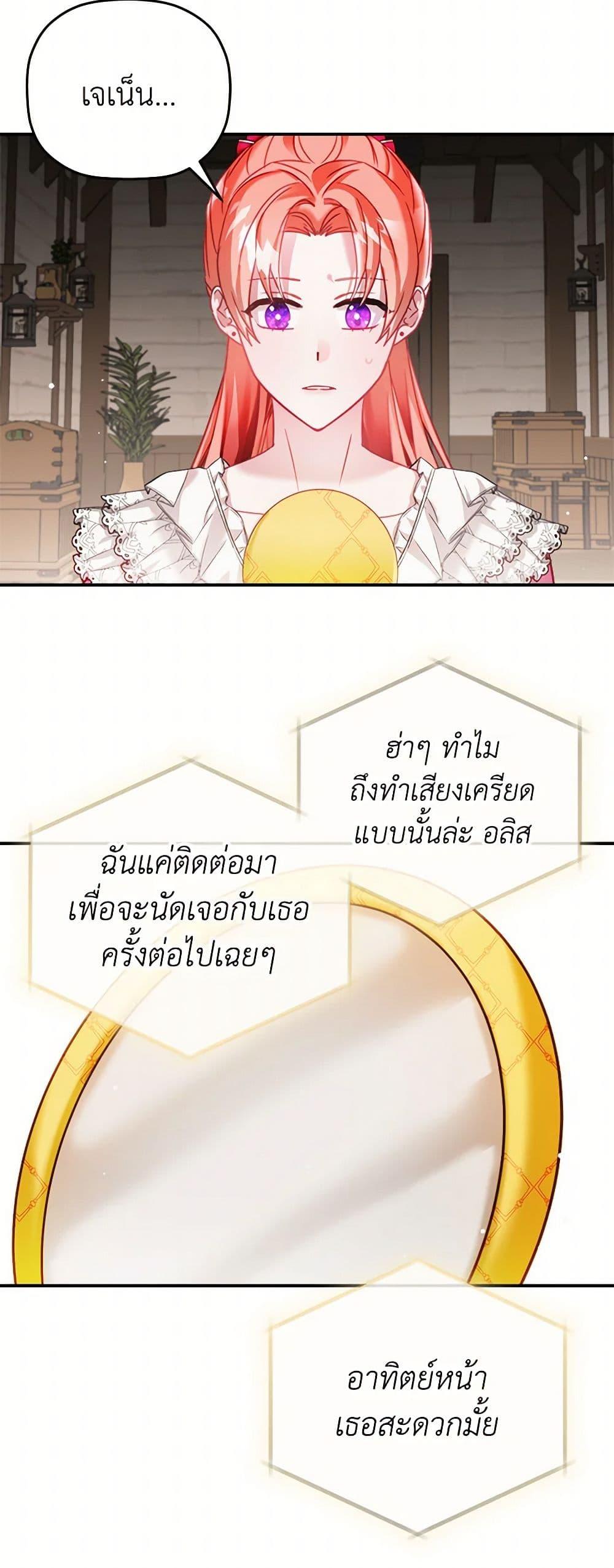 Manga-lc-com อ่านมังงะ อ่านการ์ตูน ออนไลน์ ฟรี Preventing the Making of a Tyrant ตอนที่ 1 2 3 4 5 6 7 8 9 10 11 12 13 14 ฟรี ไม่มีโฆษณา Manga-lc - อ่าน มังงะ อ่าน การ์ตูน ออนไลน์ อ่านมังงะ ฟรี