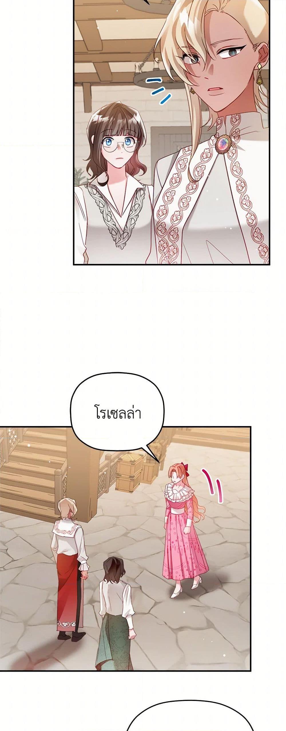 Manga-lc-com อ่านมังงะ อ่านการ์ตูน ออนไลน์ ฟรี Preventing the Making of a Tyrant ตอนที่ 1 2 3 4 5 6 7 8 9 10 11 12 13 14 ฟรี ไม่มีโฆษณา Manga-lc - อ่าน มังงะ อ่าน การ์ตูน ออนไลน์ อ่านมังงะ ฟรี