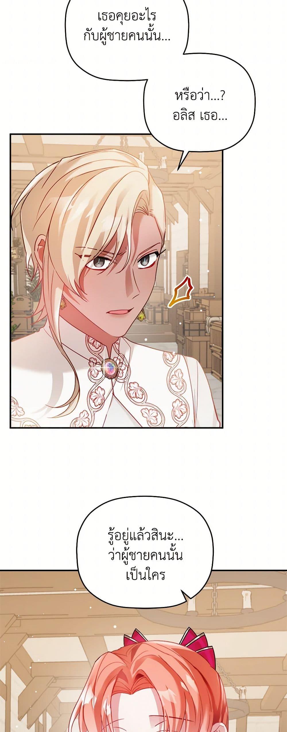 Manga-lc-com อ่านมังงะ อ่านการ์ตูน ออนไลน์ ฟรี Preventing the Making of a Tyrant ตอนที่ 1 2 3 4 5 6 7 8 9 10 11 12 13 14 ฟรี ไม่มีโฆษณา Manga-lc - อ่าน มังงะ อ่าน การ์ตูน ออนไลน์ อ่านมังงะ ฟรี