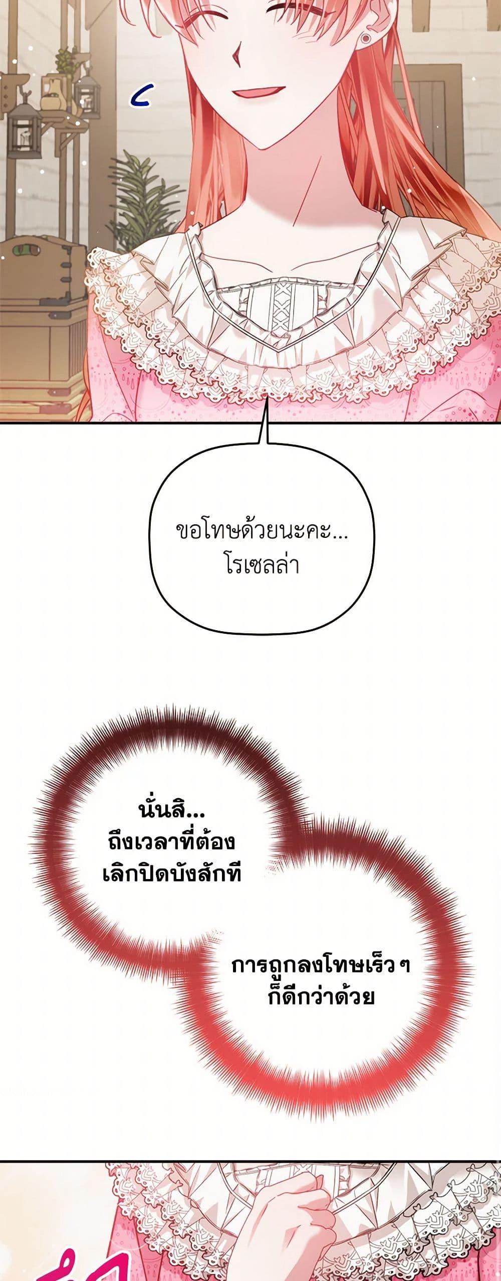Manga-lc-com อ่านมังงะ อ่านการ์ตูน ออนไลน์ ฟรี Preventing the Making of a Tyrant ตอนที่ 1 2 3 4 5 6 7 8 9 10 11 12 13 14 ฟรี ไม่มีโฆษณา Manga-lc - อ่าน มังงะ อ่าน การ์ตูน ออนไลน์ อ่านมังงะ ฟรี